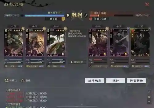 率土之滨群张宝阵容搭配推荐(率土之滨张机完美搭配)插图5