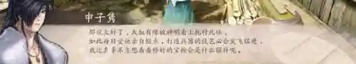 梦华幻斗全攻略(琼华梦录手游礼包码)插图26