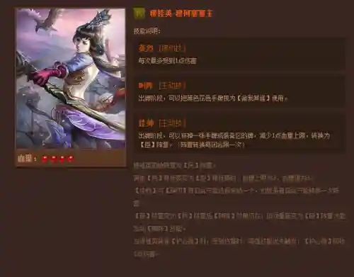英雄杀英雄技能介绍(三国时期英雄杀锦囊牌详解)插图32