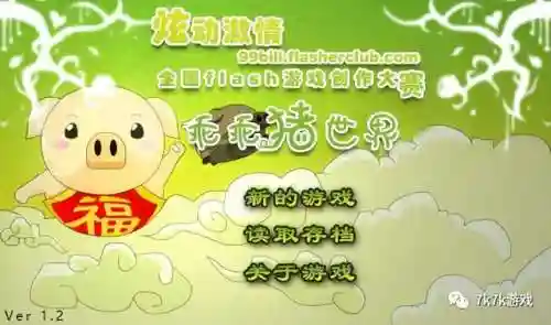 乖乖猪世界手机版(乐高蝙蝠侠手机版下载)插图2