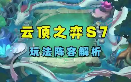 神龙尊者徽章阵容怎么搭配(永恒徽章910bug怎么过)
