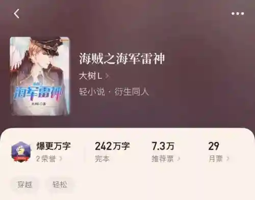 哈利波特之罪恶之书(哈利波特之法神笔趣阁)插图8