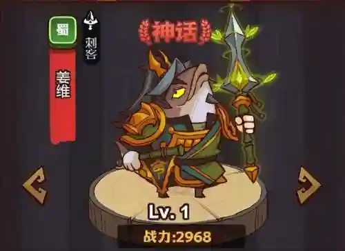 姜维三攻阵容搭配图片(姜维诸葛刘备的阵容搭配)插图1
