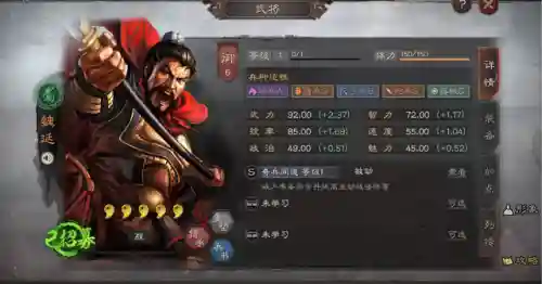 姜维阵容搭配前期怎么玩(姜维开荒队伍搭配)插图7