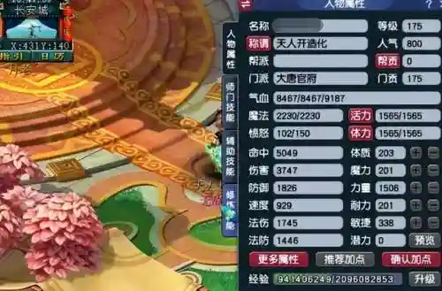 梦幻西游大唐加点最新攻略(给大唐门派加点时应该注意的问题)插图2