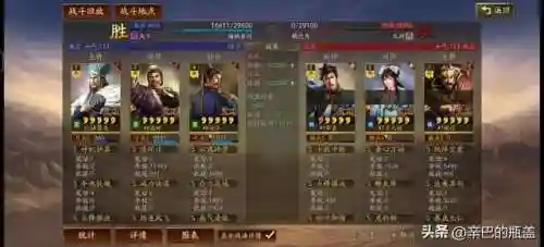 庞统最新阵容搭配攻略(横扫千军吕布最强阵容)插图9