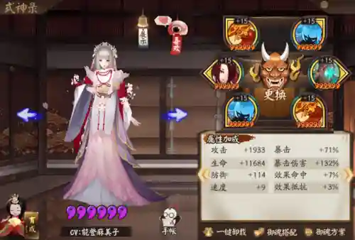 大蛇决战阵容搭配图片大全(八岐大蛇pve阵容搭配)插图15