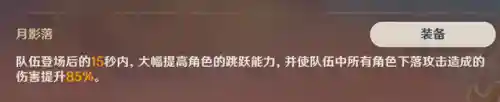 原神逃离离岛阵容搭配(原神跑图最佳阵容)插图10