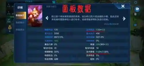 国服妲己搭配阵容最新(妲己国服第一最强出装)插图7