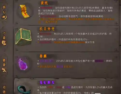 诡秘战场阵容搭配攻略图(深渊与秩序最强阵容搭配)插图4