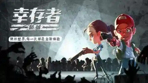 生存类手机单机游戏(生存游戏的玩法和规则)插图17