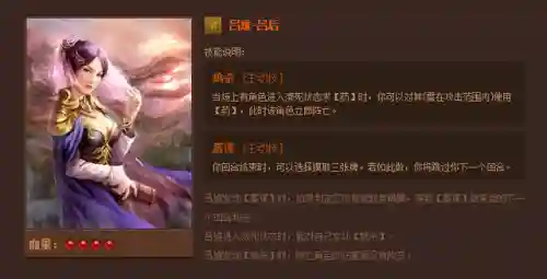 英雄杀英雄技能介绍(三国时期英雄杀锦囊牌详解)插图10