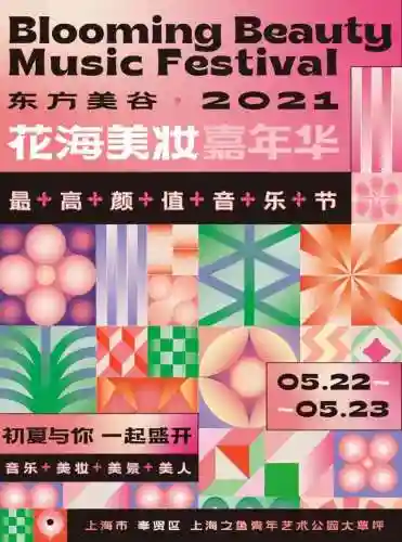 花海美妆阵容搭配推荐(花境植物搭配效果图)