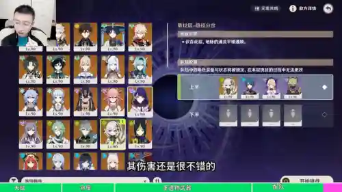 菲谢尔阵容搭配激化(原神菲谢尔阵容推荐)插图6