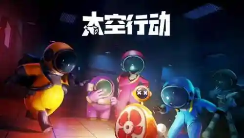 太空行动阵容搭配攻略图(太空行动十大最强角色)插图1