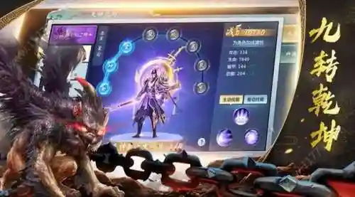 什么修仙手游好玩(最火的修仙手游排行榜前十名)插图7