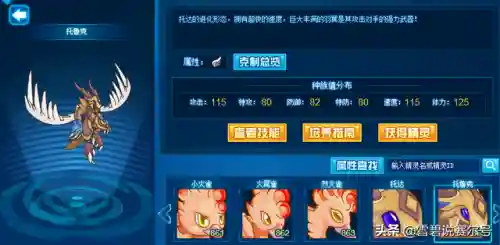 赛尔号圣化托鲁克(托鲁克超进化)