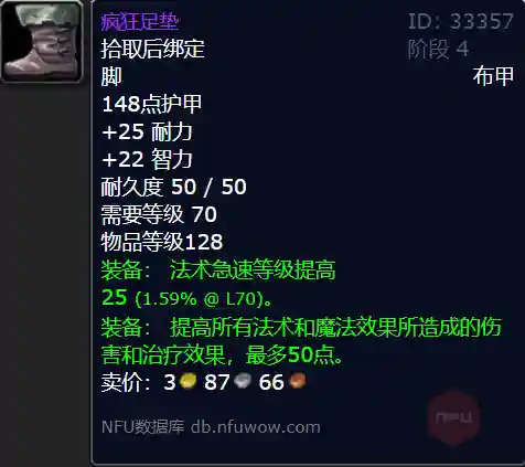暗影法术斗篷搭配阵容推荐(暗影斗篷和威兹班哪个好)