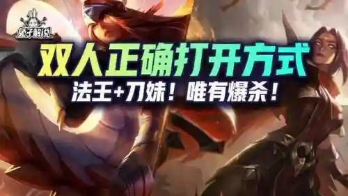 寒冰法王阵容怎么搭配最好(云顶之弈最新法师阵容)插图1