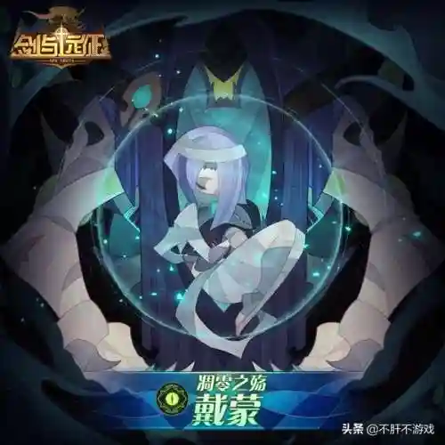 亡灵三宝搭配阵容(六怪兽阵容搭配)插图1