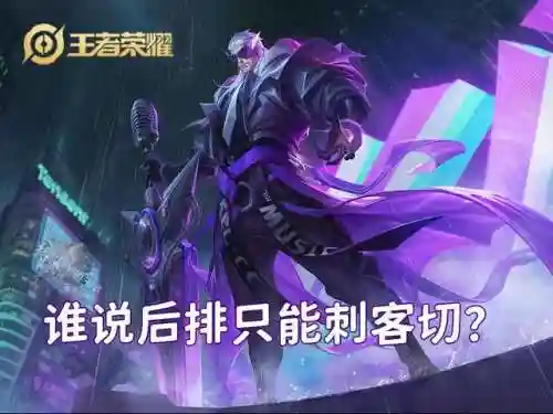 打野白起阵容怎么搭配(白起怎么出装又肉伤害又高)插图5