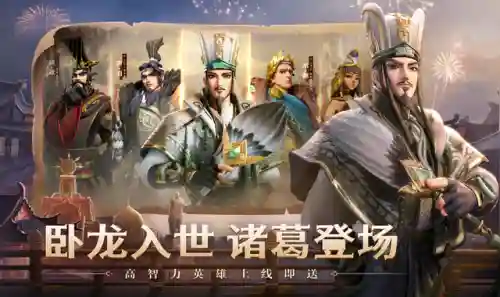 文明与征服阵容搭配火攻(文明与征服平民最强阵容第一名)插图4