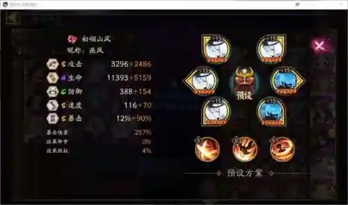 平民魂王阵容搭配攻略(魂十一阵容单茨林)插图17