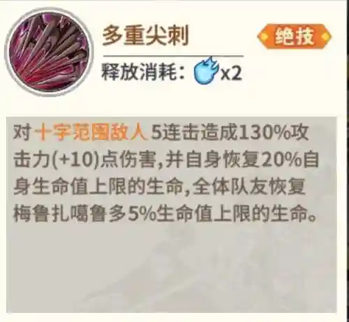 龙卷童第搭配什么阵容(战栗的龙卷阵容搭配)插图2