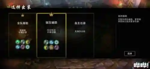 命运战歌混沌阵容推荐搭配(命运序列之争最强阵容)插图16