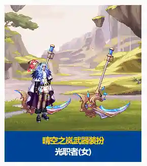 dnf2019春节套武器装扮外观(dnf2020追忆之装扮套装礼盒)插图9