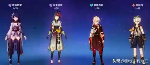 原神冲刺体力阵容怎么搭配(原神暴力输出阵容)插图3