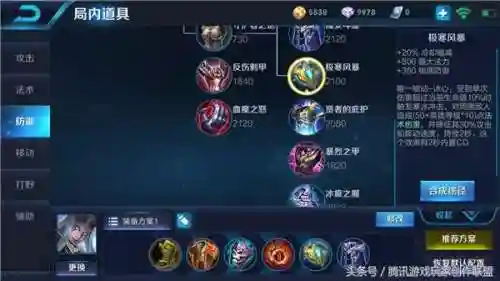什么阵容搭配东皇弓(攻辅神射最佳阵容)插图3