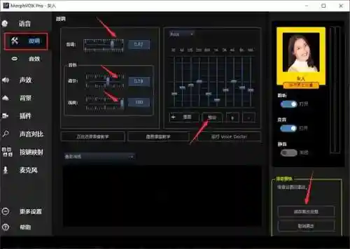 手机变声软件真实女声(变女声很自然的变声器免费)插图4