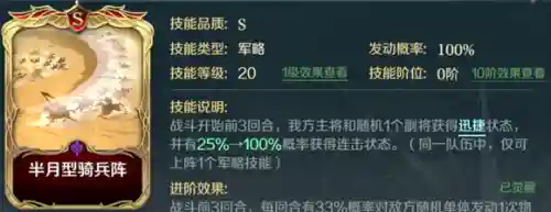 文明征服弓兵搭配阵容最新(文明与征服平民最强阵容第一名)插图21