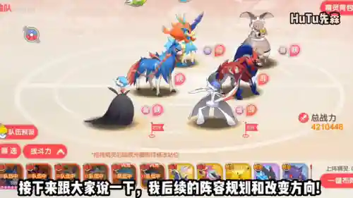 口袋觉醒妖系怎么搭配阵容(口袋觉醒最强6神兽阵容)插图1