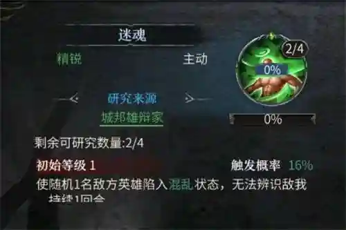 手游魔法信条阵容搭配(魔法无敌平民最强阵容)插图15