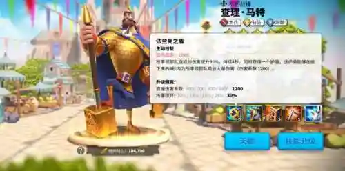 万国觉醒乌龟阵容搭配(万国觉醒适合平民的四大最强阵容)插图13