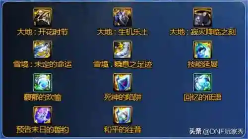 剑魂地狱边缘搭配阵容最新(剑魂手感最好的装备搭配)插图3