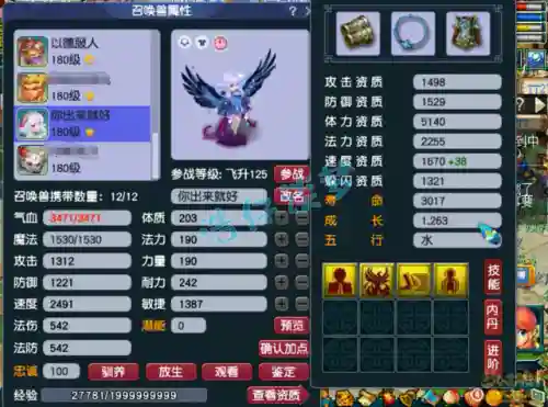 愤怒武将搭配推荐阵容图(天怒最佳的搭配阵容是什么)插图18