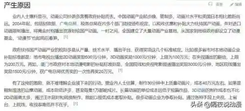 东方少年之击斗战车(东方少年动漫第二季)插图22