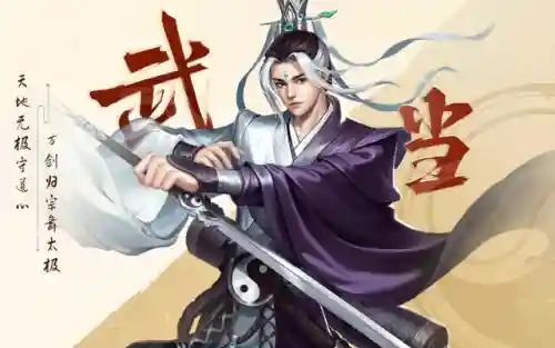剑侠起源哪个职业最强(剑侠世界后期最强职业)插图2