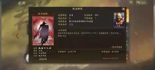 三棋魏国紫卡阵容搭配(三国志紫将最强阵容)插图3