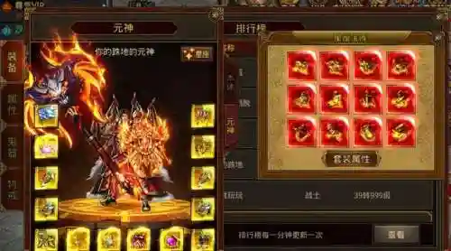 传世合击版元神融合(最新版带元神的传奇世界手游)插图3
