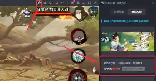 怎样在电脑上玩火影忍者手游(玩火影推荐哪个模拟器)插图2 怎样在电脑上玩火影忍者手游(玩火影推荐哪个模拟器)插图2