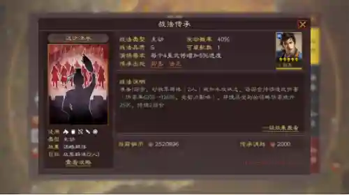 荀攸阵容搭配黑科技(率土之滨蒯良蒯越黑科技)插图5