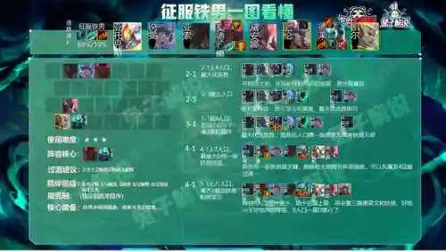 专克妖姬的阵容怎么搭配(妖姬对线怕什么英雄)插图3