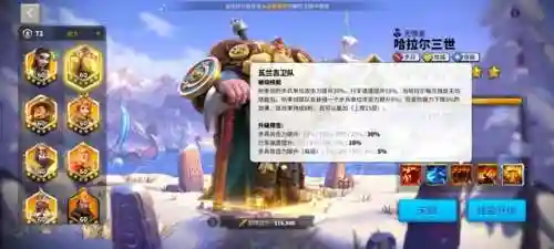 文明与征服圣女阵容搭配(文明与征服吉尔伽美什阵容)插图12