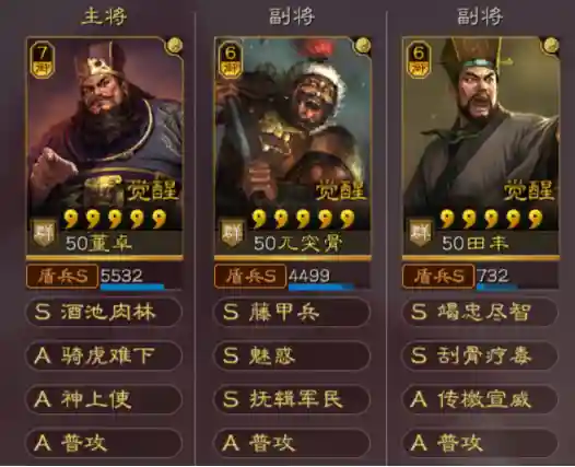 董卓突击战法推荐阵容搭配(董卓群盾最强阵容)