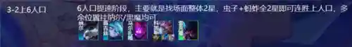 变异巨兽饕餮阵容搭配图(多多太古阵容最佳搭配)插图10