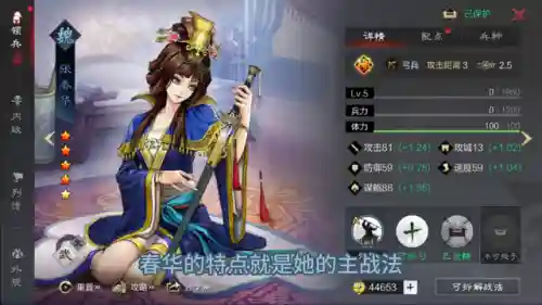 率土张春华阵容搭配(率土张春华最好的组合)插图1